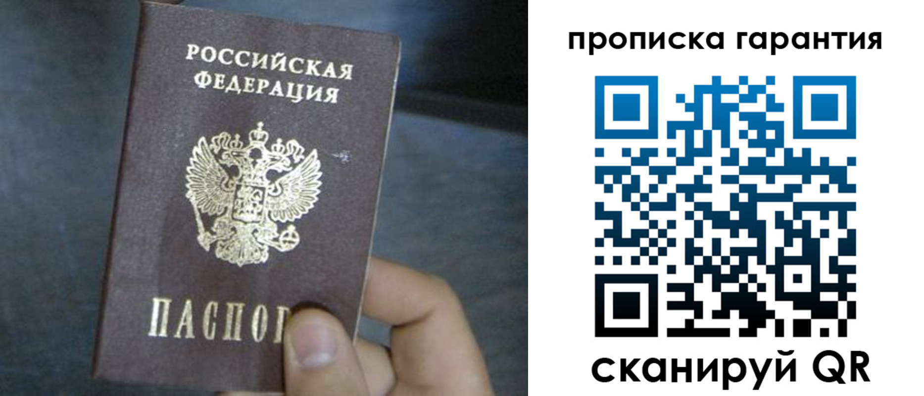 временная регистрация недорого в Шуе