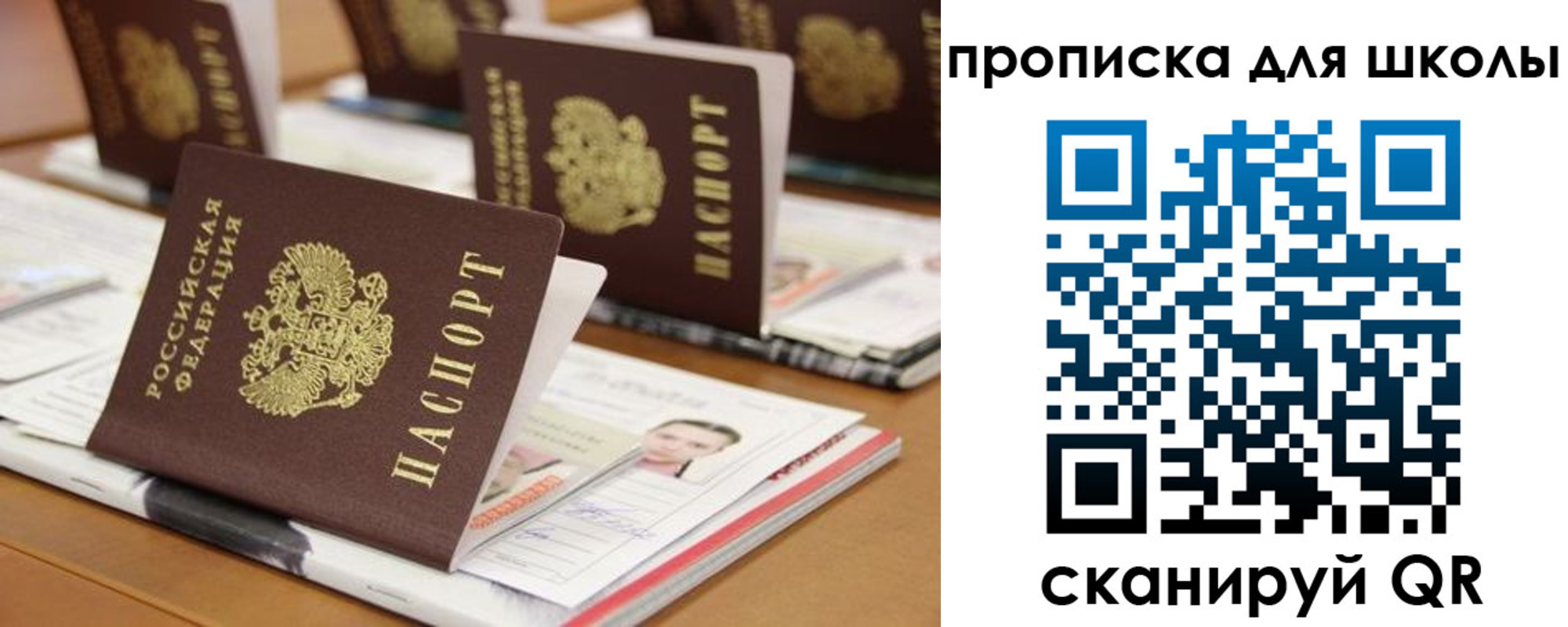 временная регистрация надежно в Шуе