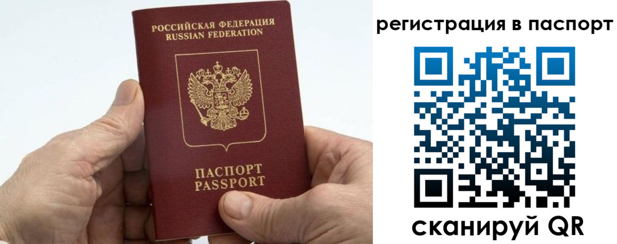 купить прописку в Шуе