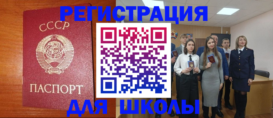 прописка для работы в Шуе