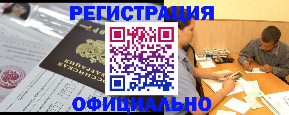 временная регистрация 2025 в Шуе