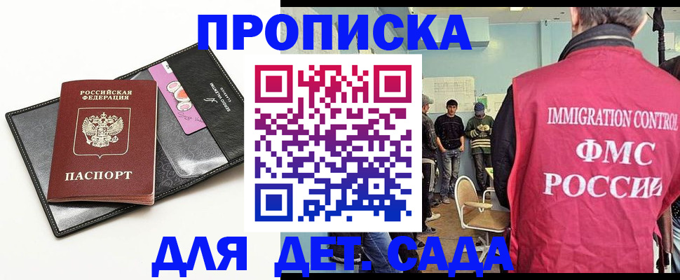 прописка в Шуе