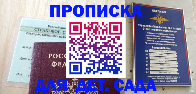 временная прописка в Шуе
