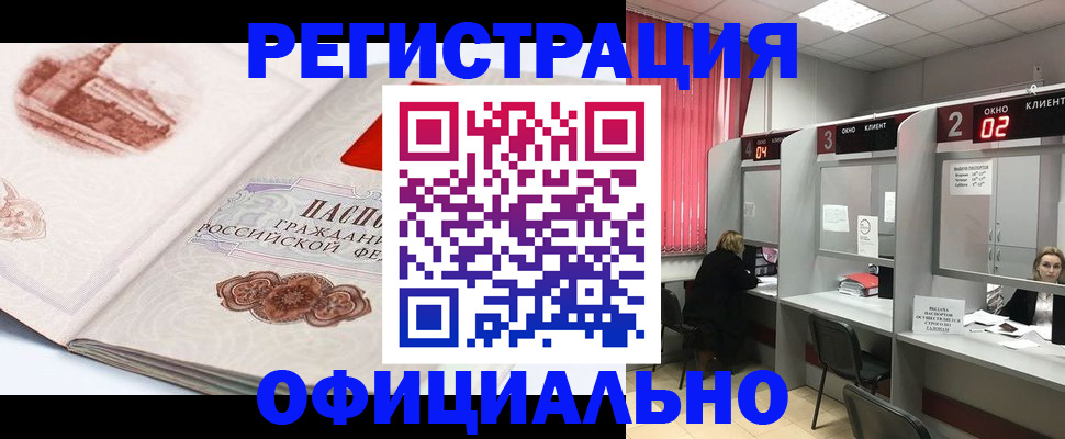 прописка регистрация в Шуе