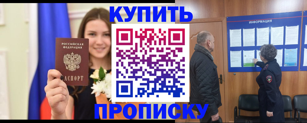 временная регистрация для школы в Шуе