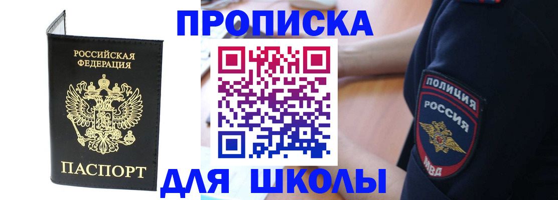 временная регистрация собственник в Шуе