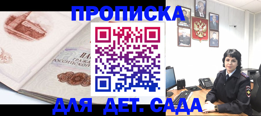 прописка для работы в Шуе