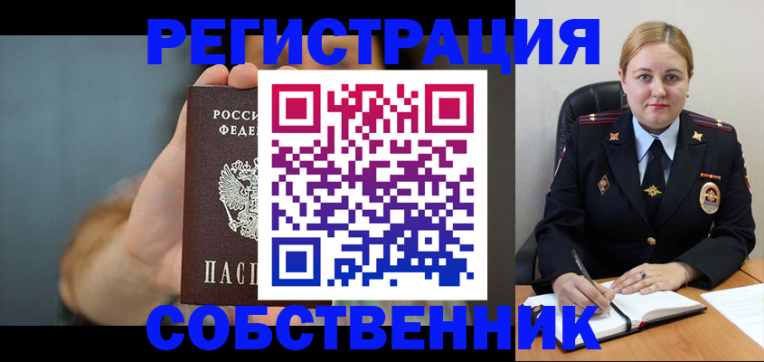 прописка паспорт в Шуе