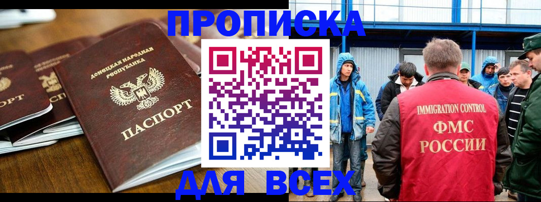 миграционный учет в Шуе