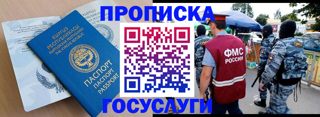 прописка иностранных граждан в Шуе