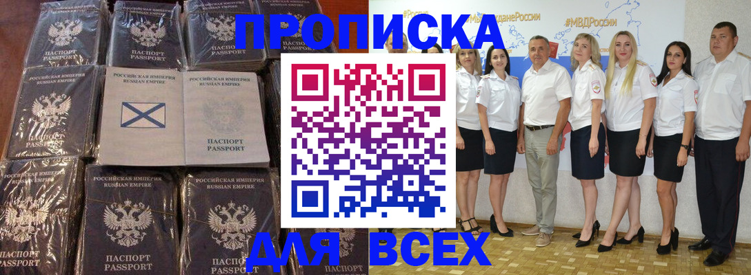 временная регистрация в Шуе