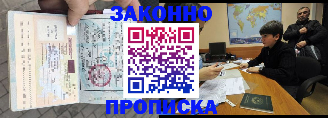 временная регистрация гарантия в Шуе